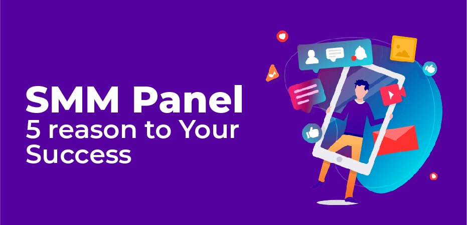 SMM Panel – 5 reason to Your Success